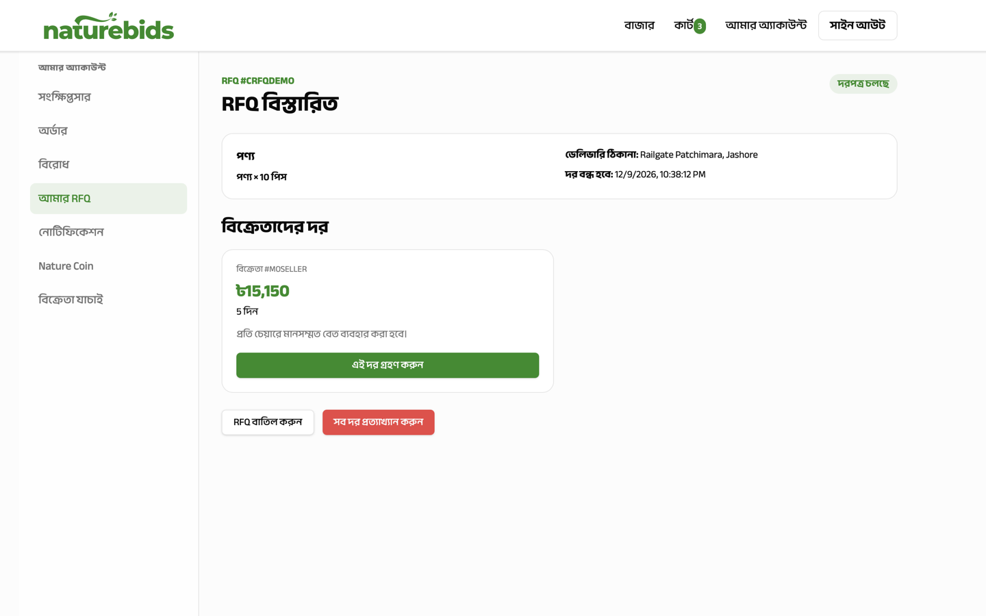 NatureBids submitted RFQ with seller bid