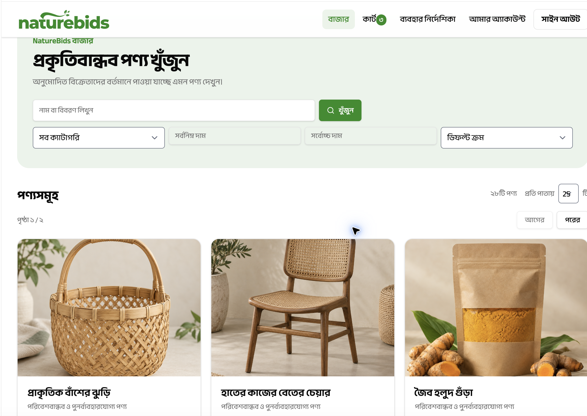 NatureBids marketplace page