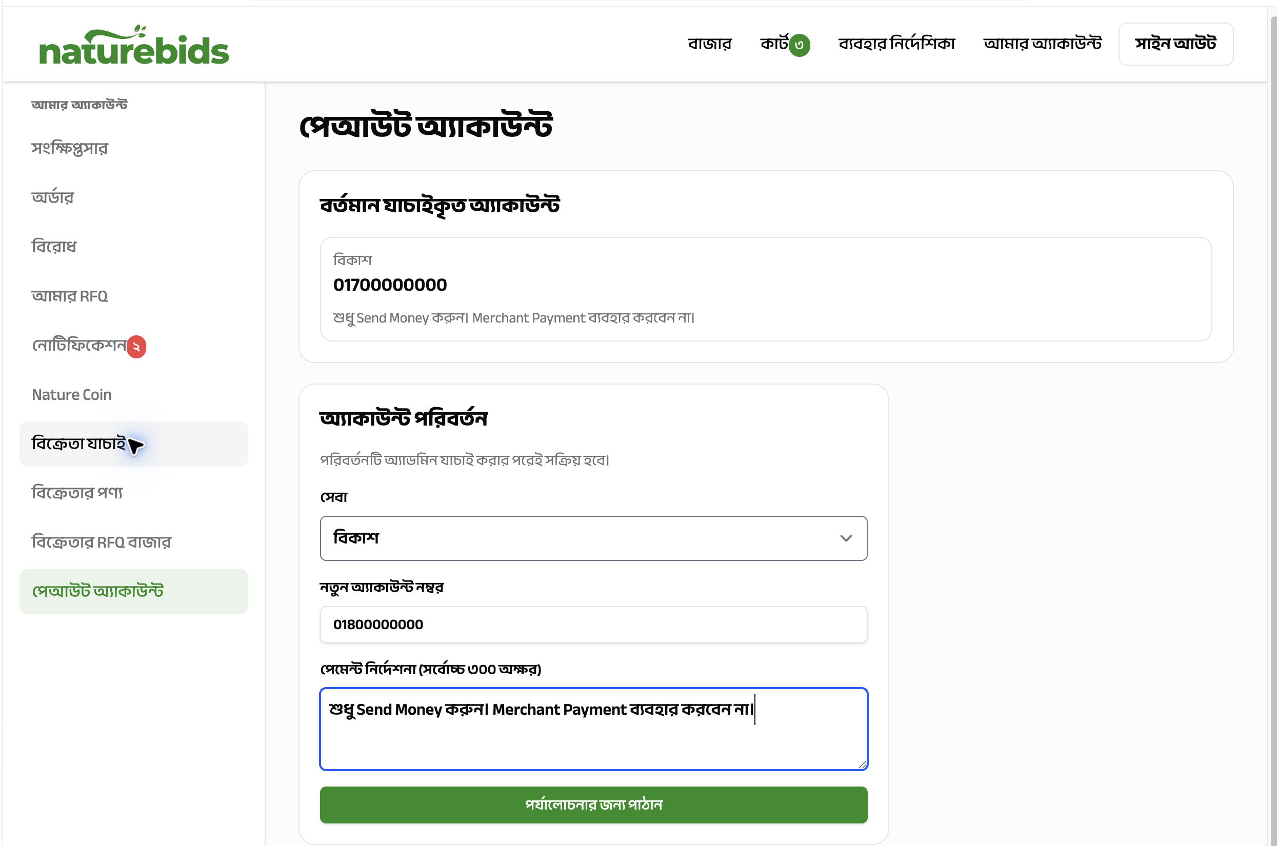 NatureBids live seller payout account page with payment instruction