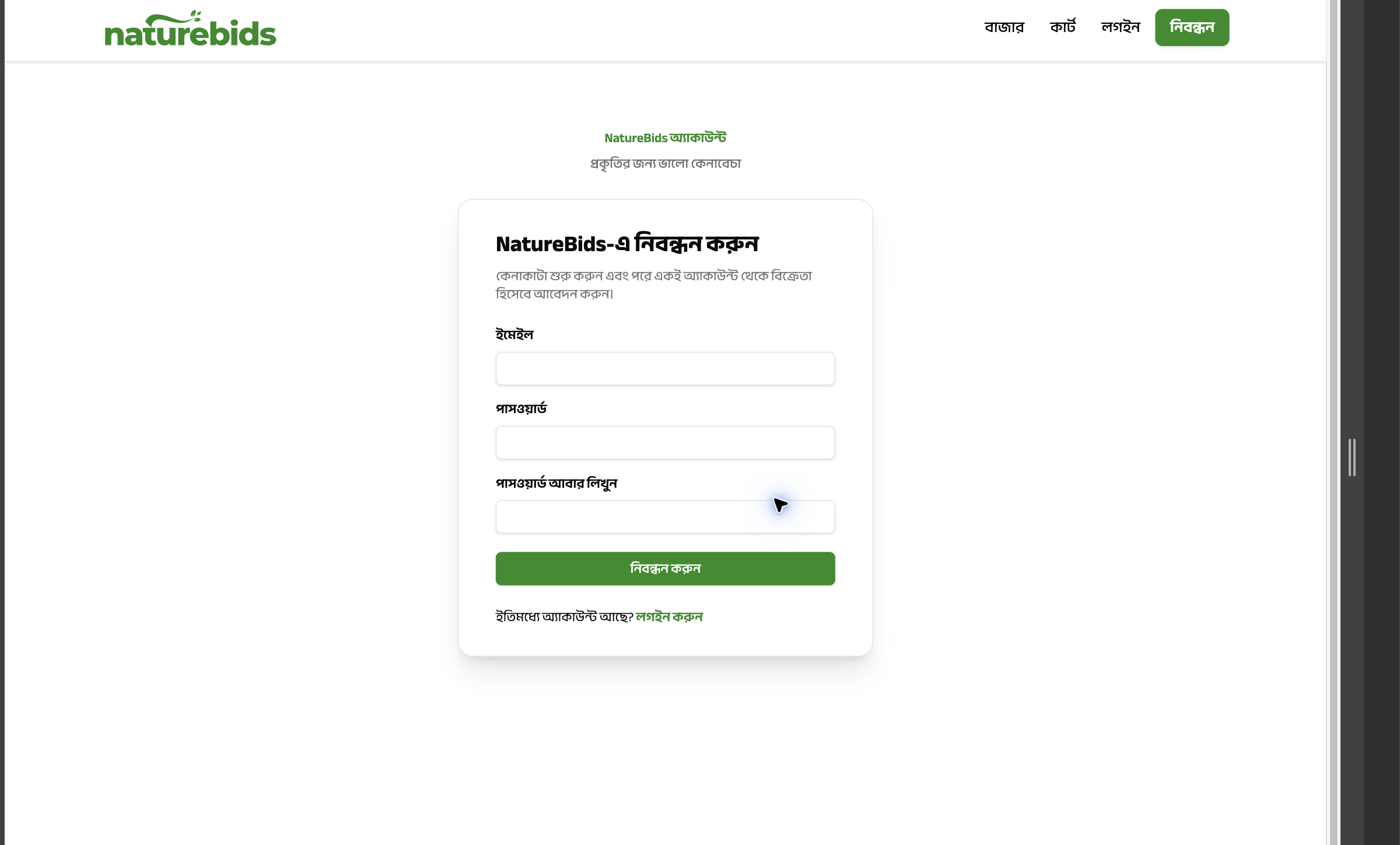 NatureBids registration page